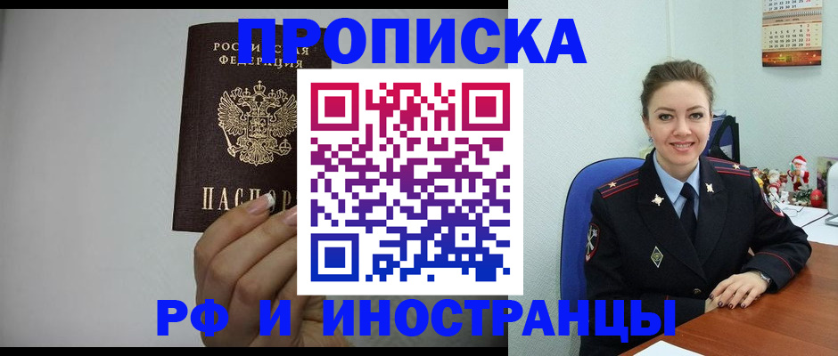 пропишу в квартире в Елизово