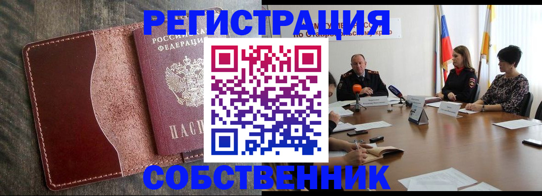 прописка для кредита в Елизово